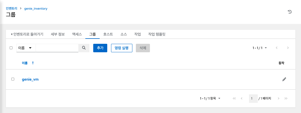 genie-inventories-groups-add